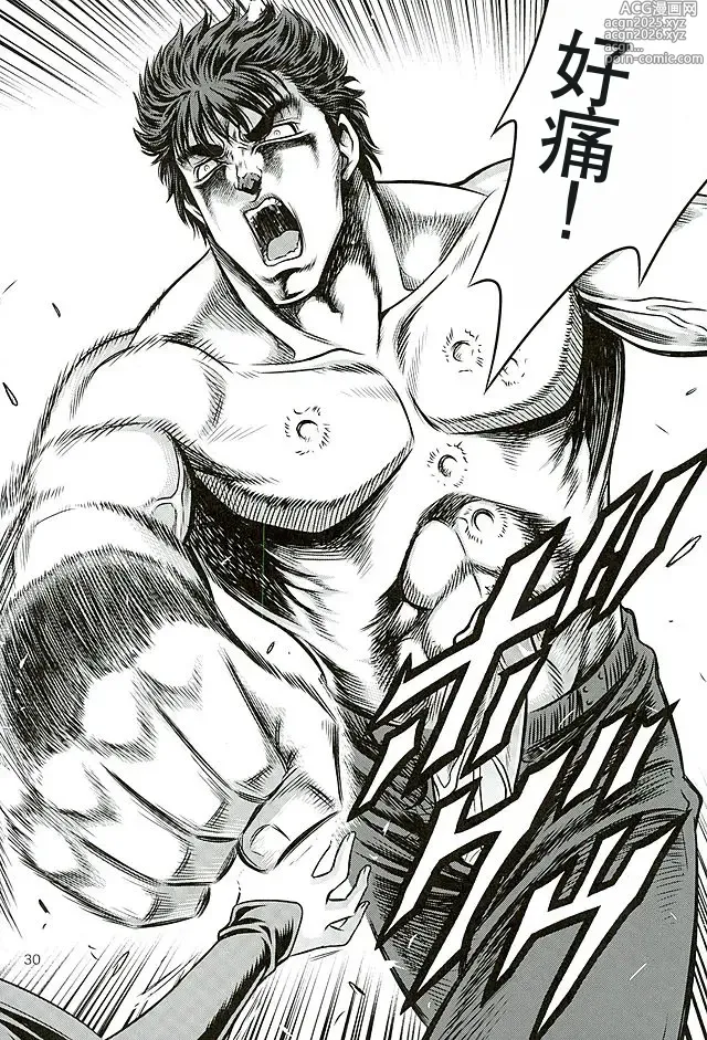 Page 29 of doujinshi Seikimatsu Tetsu Kamen Densetsu 5