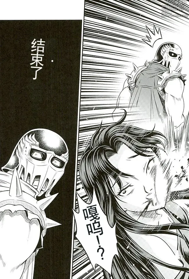 Page 30 of doujinshi Seikimatsu Tetsu Kamen Densetsu 5
