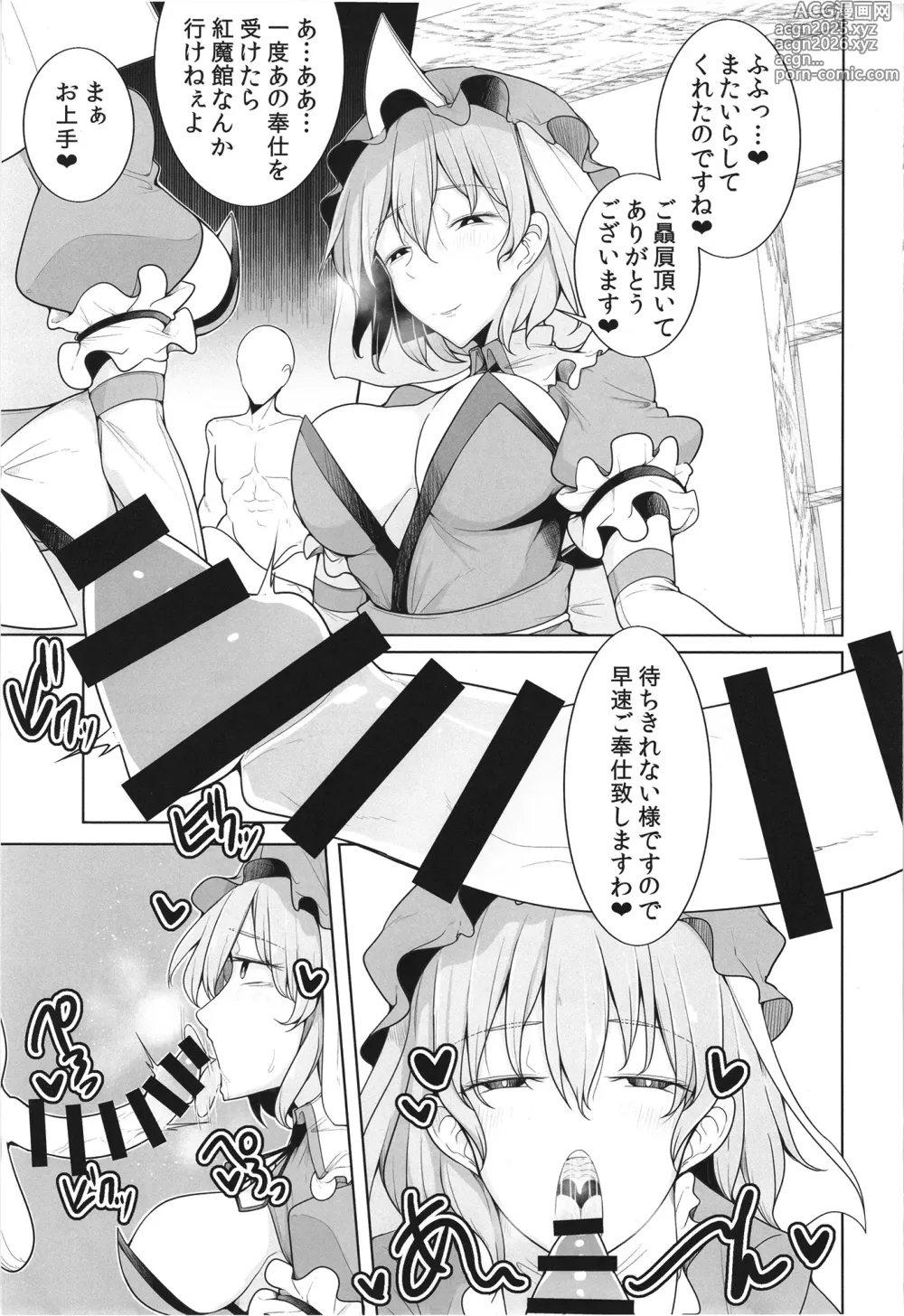 Page 2 of doujinshi Koukyuu Soap Hakugyokurou