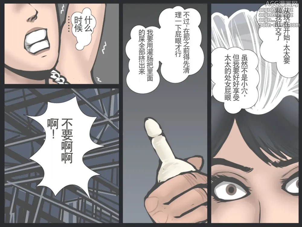 Page 40 of doujinshi Hitozuma Ryoujoku no Isshuukan