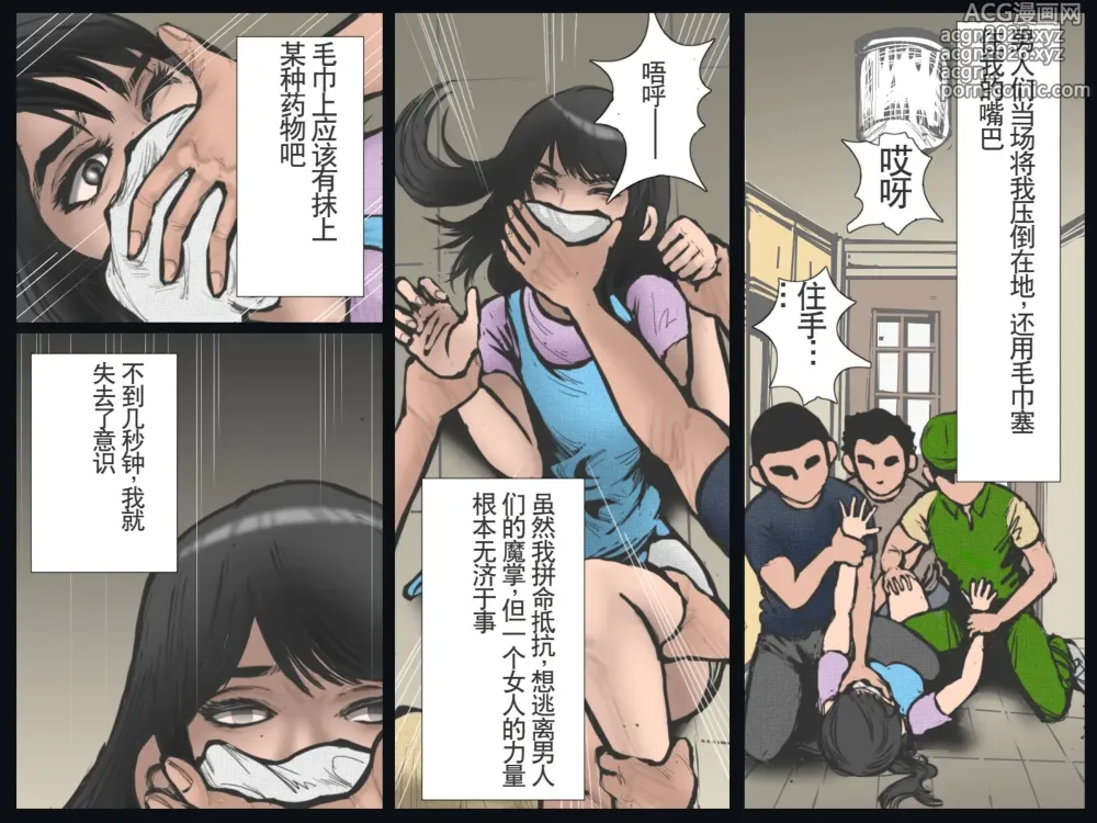 Page 6 of doujinshi Hitozuma Ryoujoku no Isshuukan