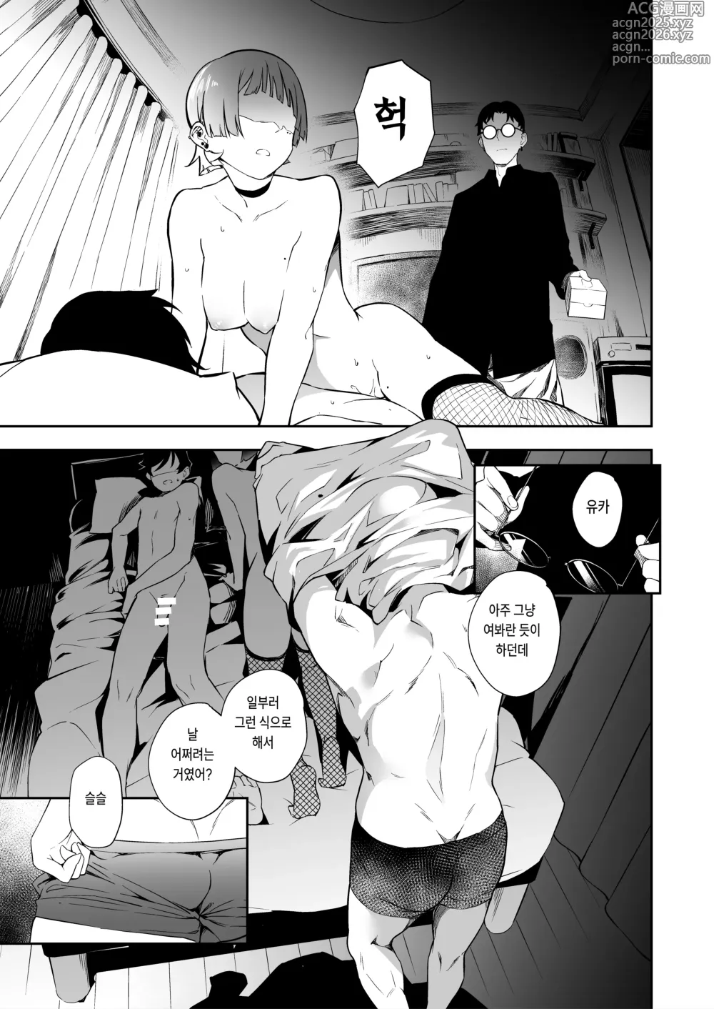 Page 14 of doujinshi 친구의 여친 과  3P 하는 얘기
