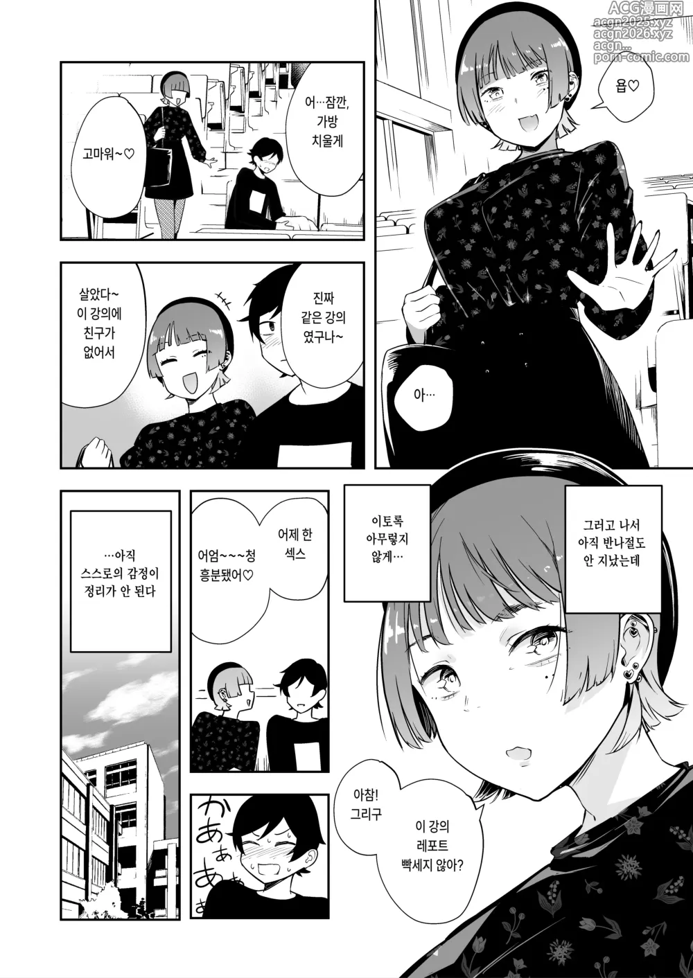 Page 27 of doujinshi 친구의 여친 과  3P 하는 얘기