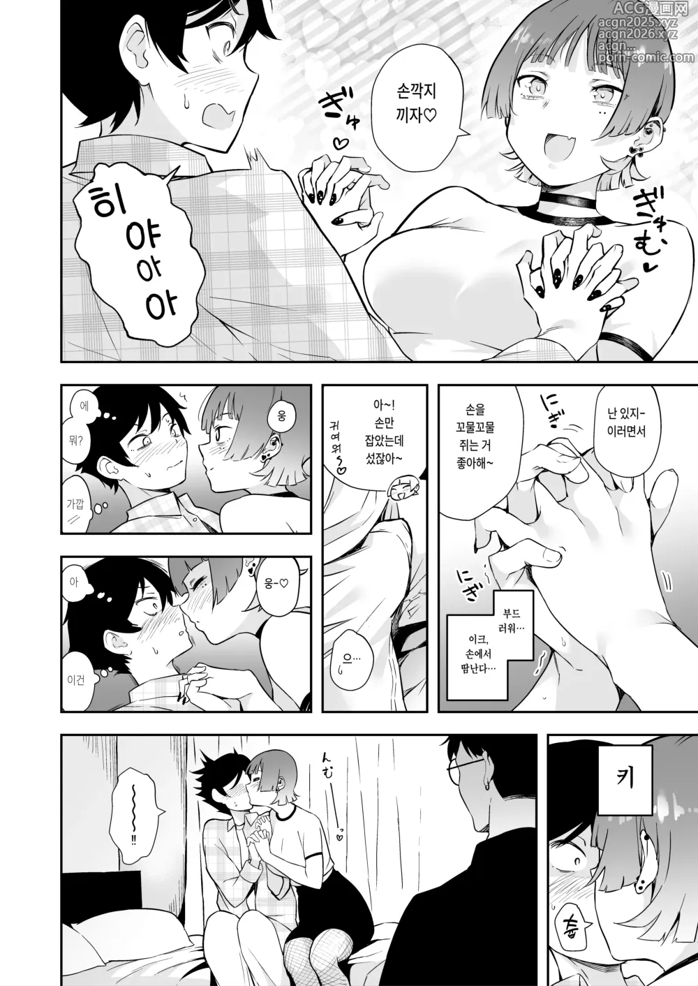 Page 5 of doujinshi 친구의 여친 과  3P 하는 얘기