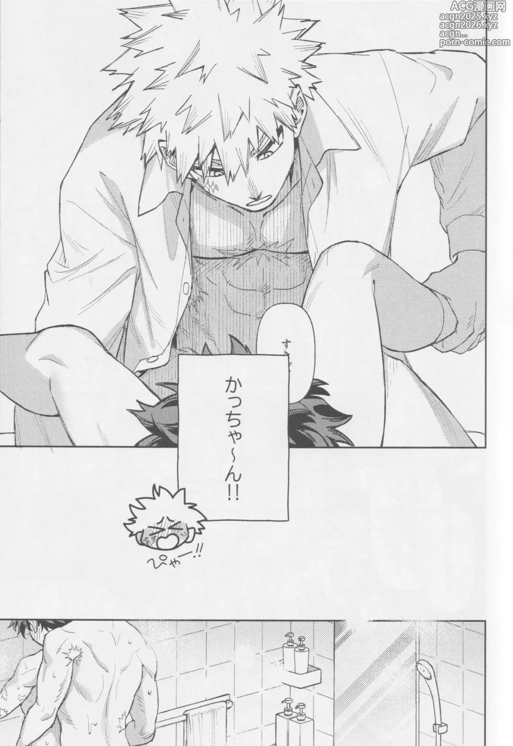 Page 24 of doujinshi OWN IT