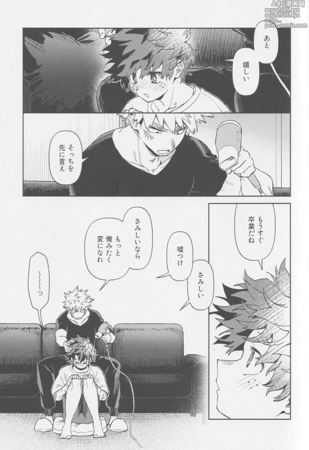 Page 34 of doujinshi OWN IT
