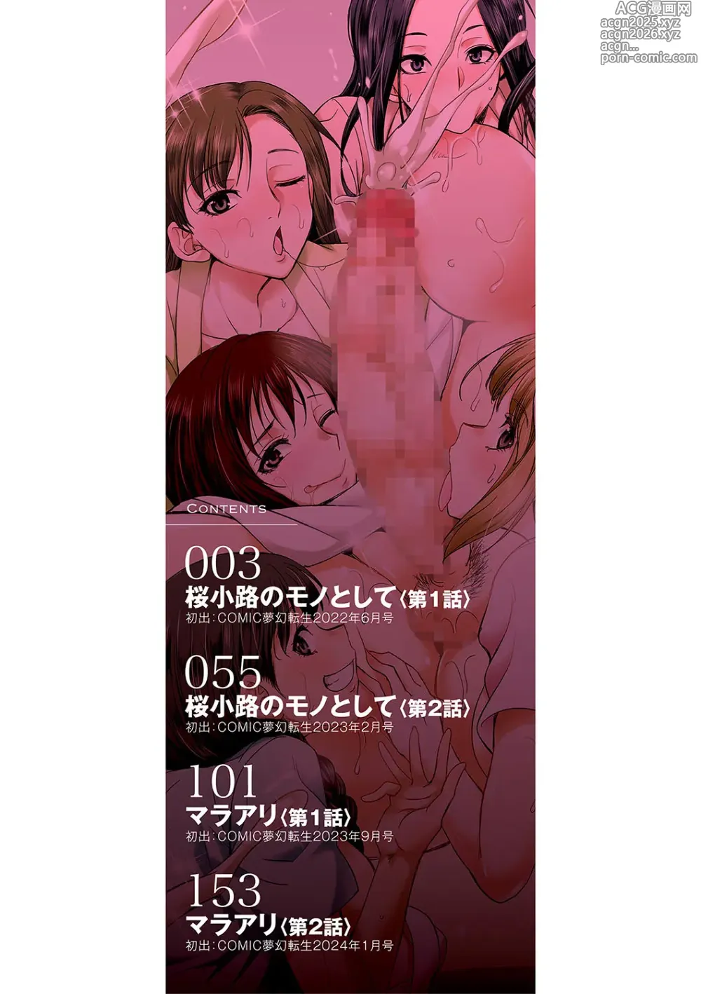 Page 3 of manga Futanari x Reijou x Dairankou