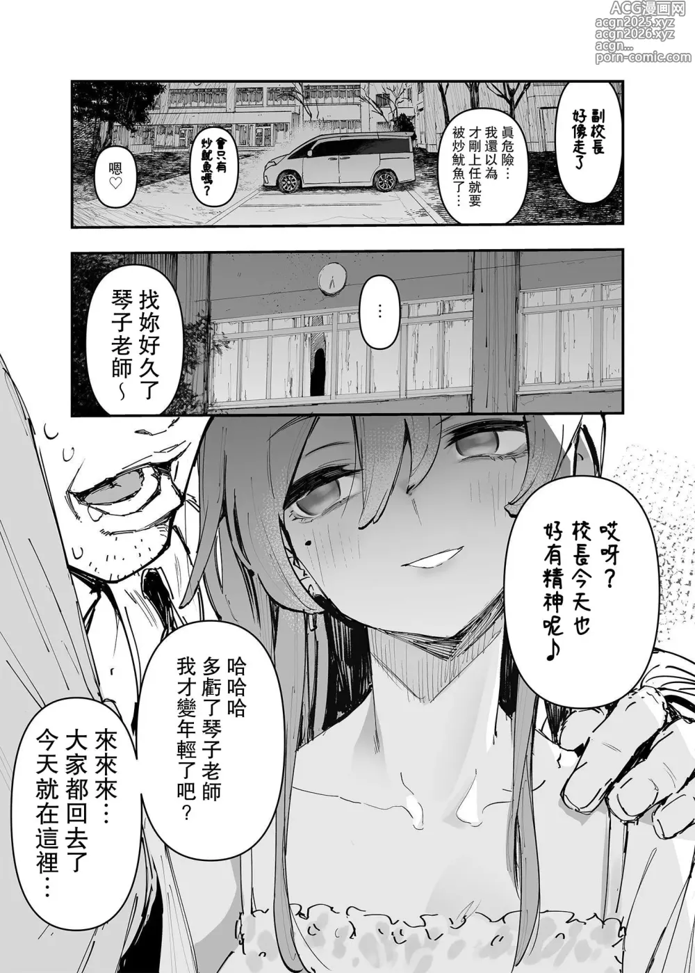 Page 17 of doujinshi Ichinengo, Ore no Ko o Haramu Imouto no Kiroku. - This is a record of how my sister conceived my child 2