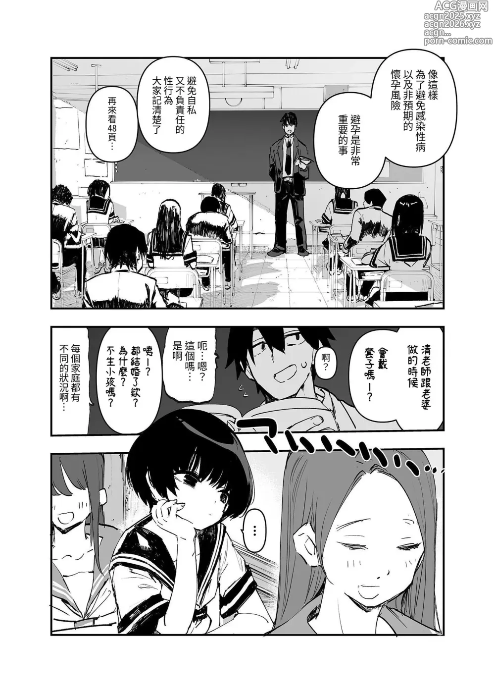 Page 7 of doujinshi Ichinengo, Ore no Ko o Haramu Imouto no Kiroku. - This is a record of how my sister conceived my child 2