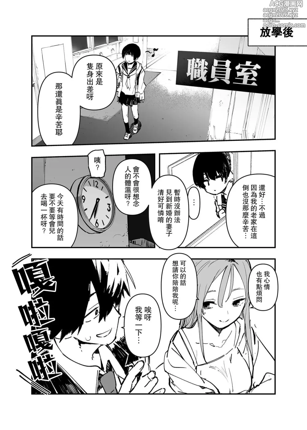 Page 8 of doujinshi Ichinengo, Ore no Ko o Haramu Imouto no Kiroku. - This is a record of how my sister conceived my child 2