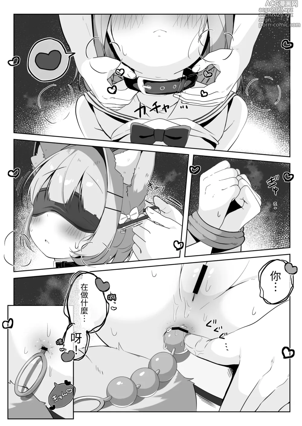 Page 21 of doujinshi 居然成为了最喜欢的兽耳少女的看护人。