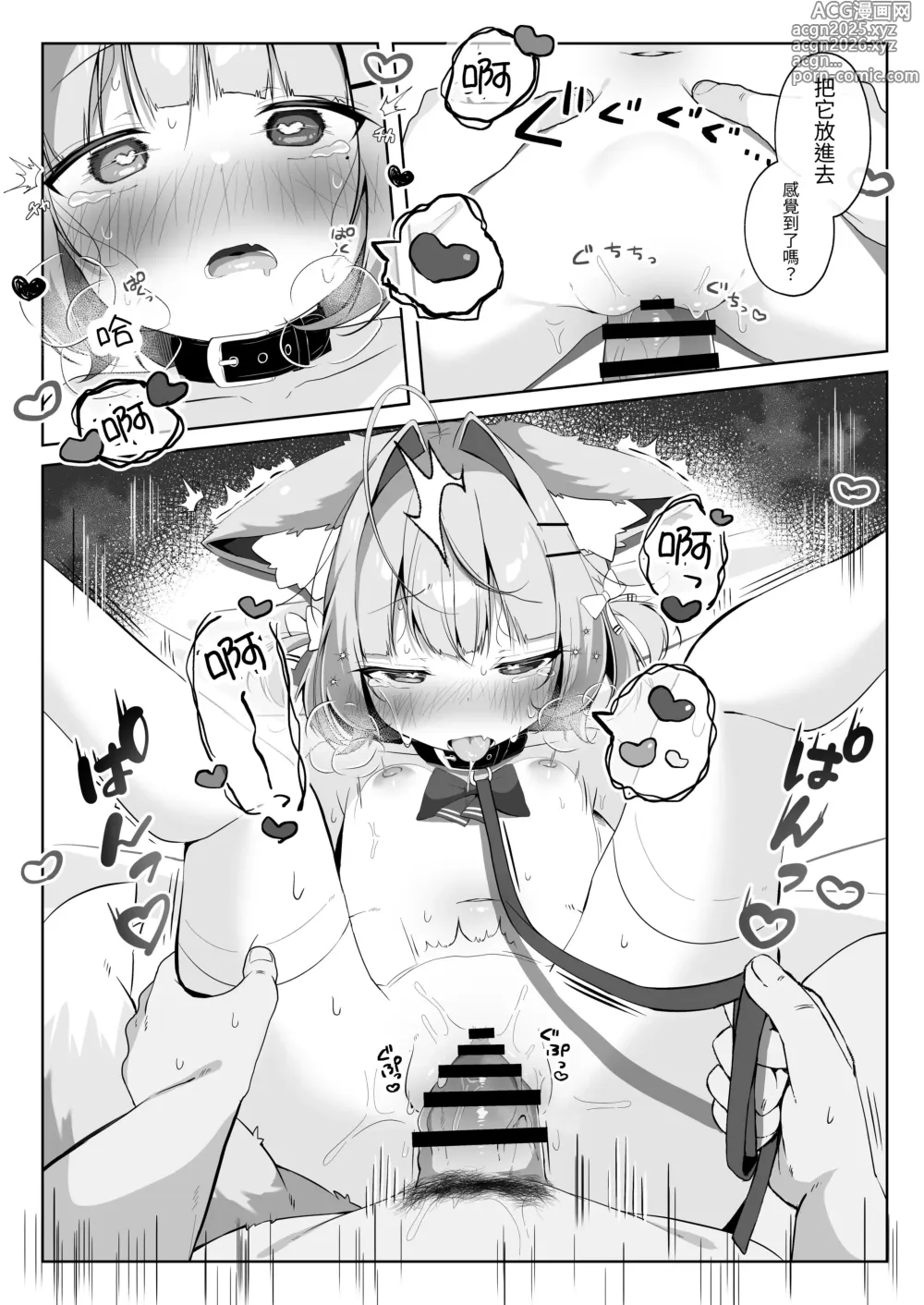 Page 25 of doujinshi 居然成为了最喜欢的兽耳少女的看护人。