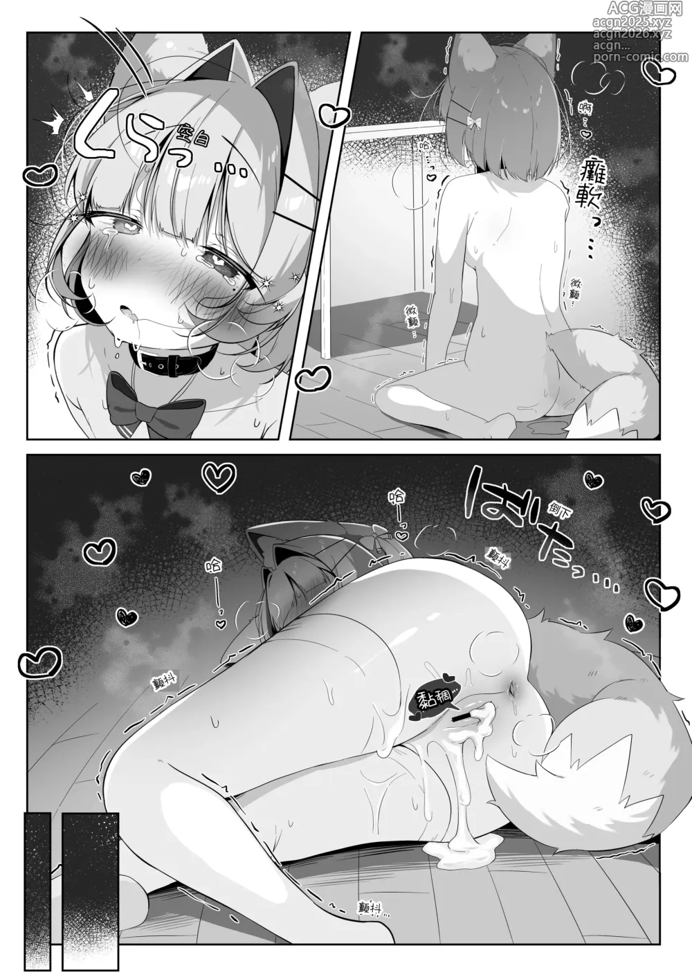 Page 34 of doujinshi 居然成为了最喜欢的兽耳少女的看护人。