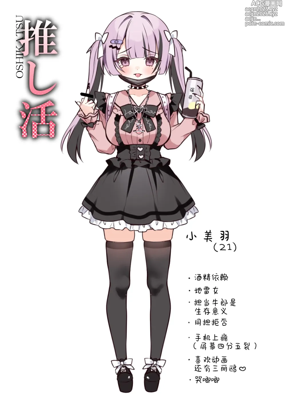 Page 19 of doujinshi 追星活动