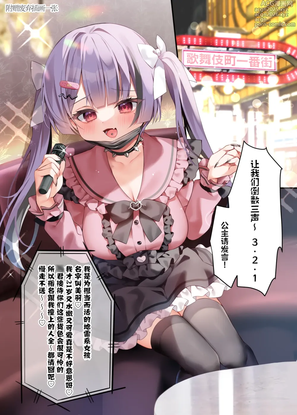 Page 21 of doujinshi 追星活动