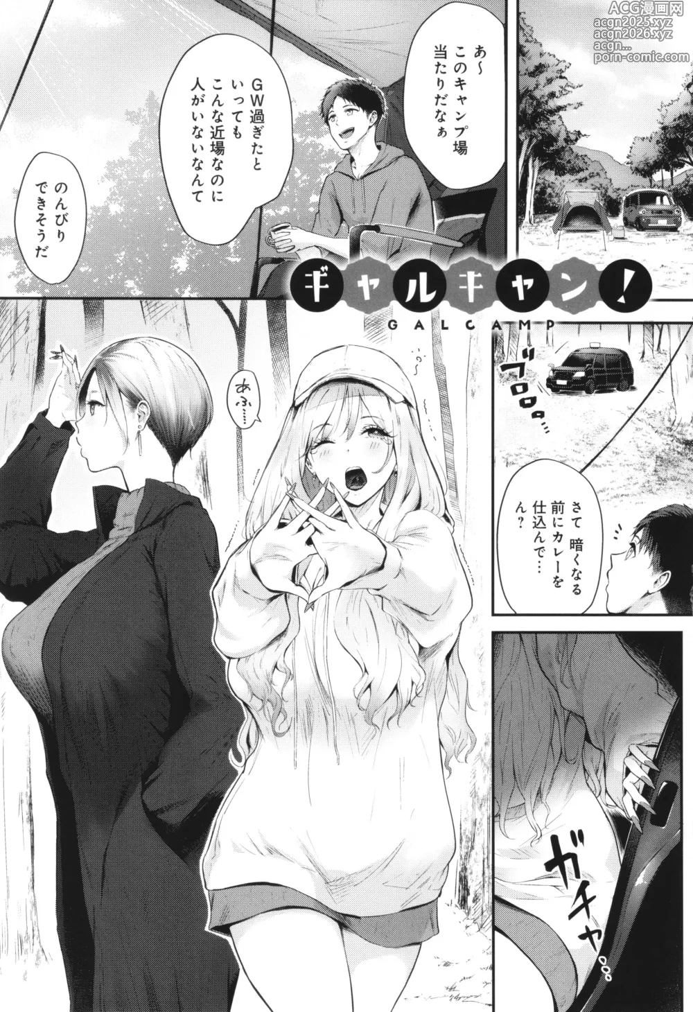Page 6 of manga Yatte Mite kara Kangaeyo. - Dont think, fuck!!
