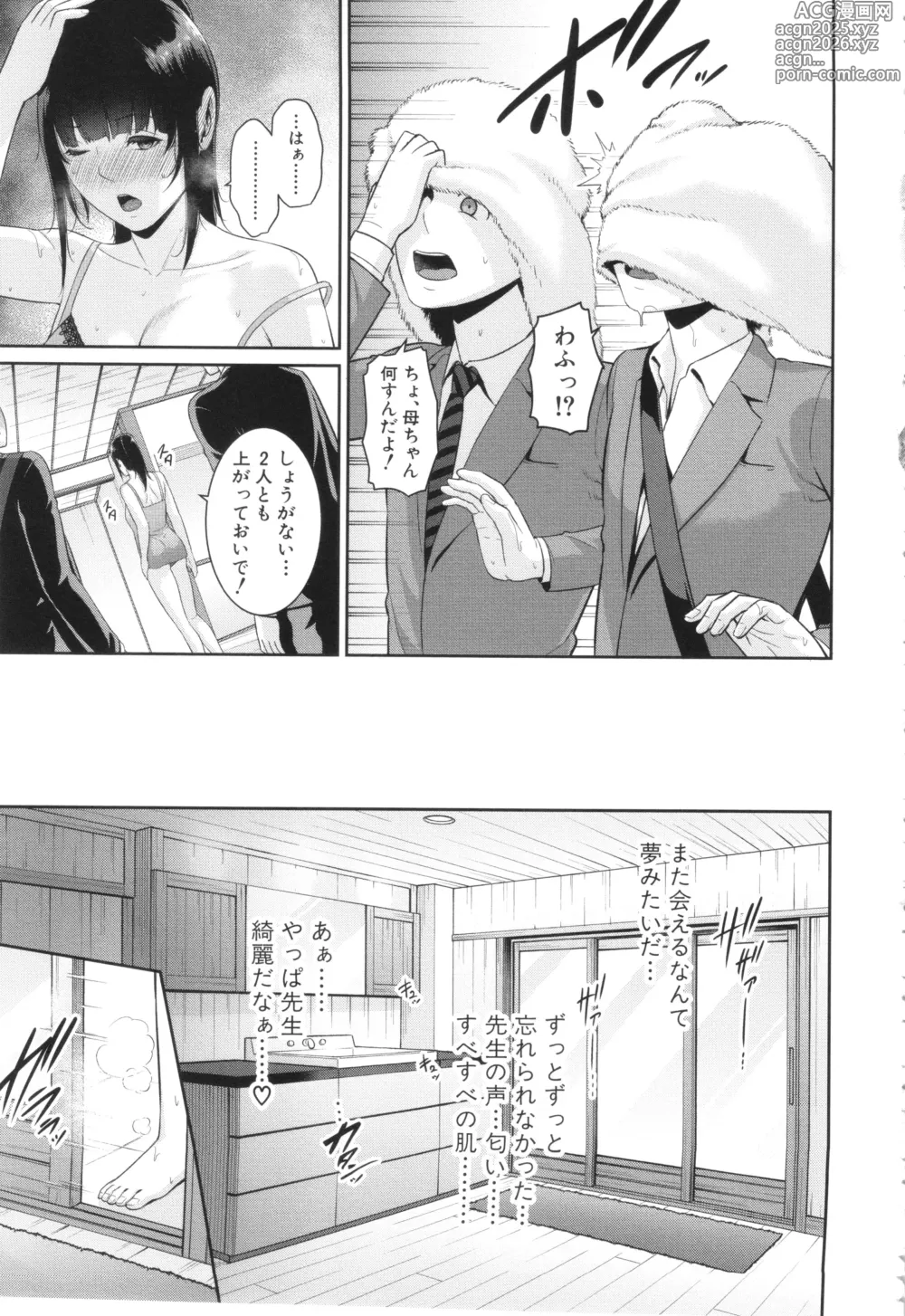 Page 5 of manga Shin Tomodachi no Hahaoya