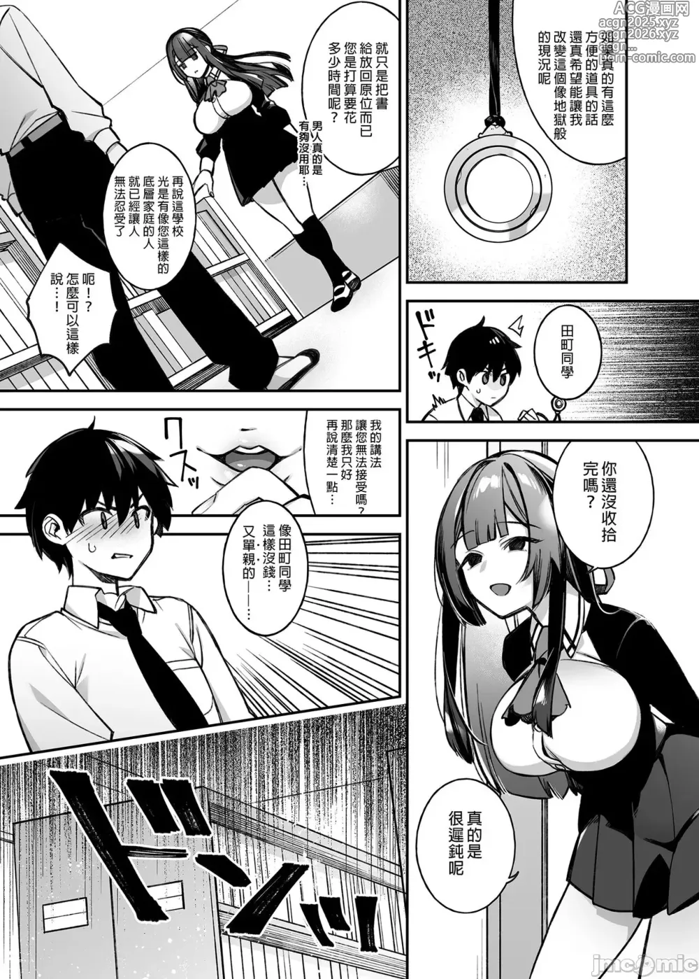 Page 13 of doujinshi 修女