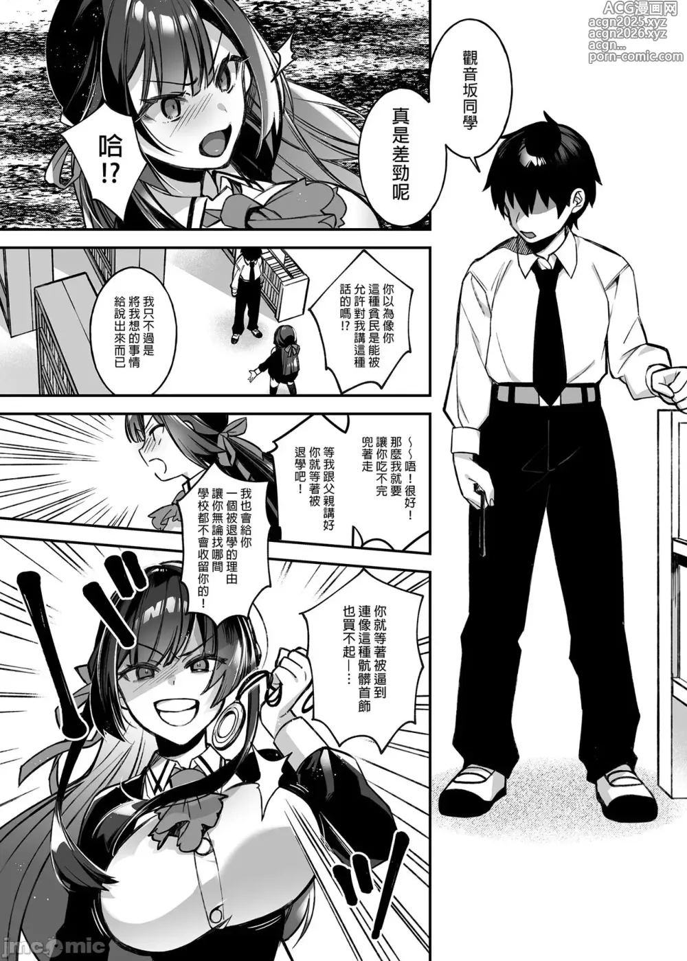 Page 14 of doujinshi 修女