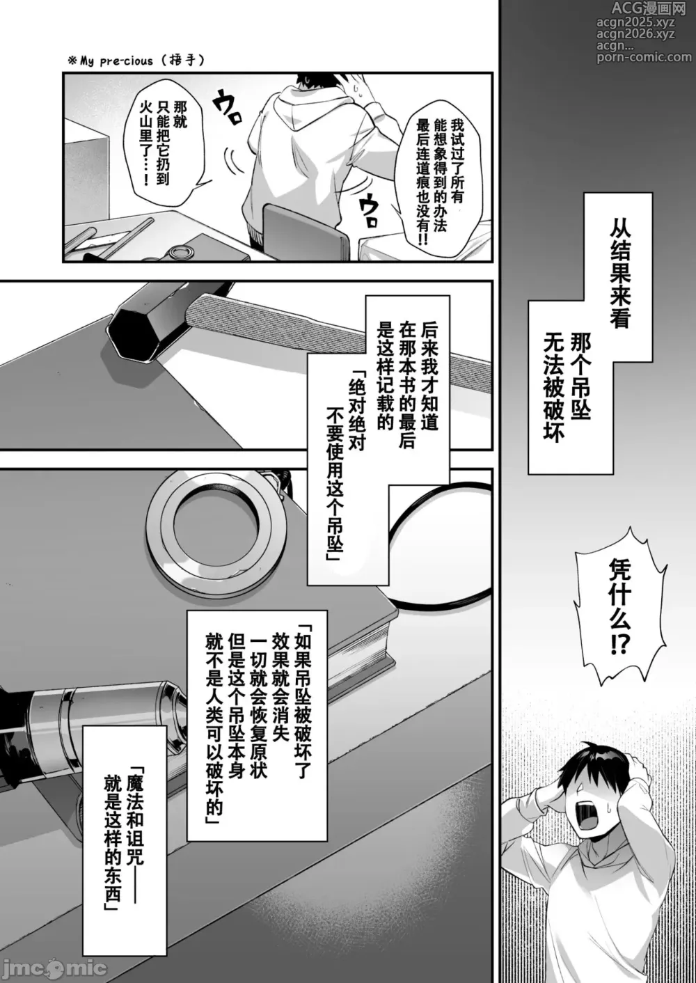 Page 164 of doujinshi 修女