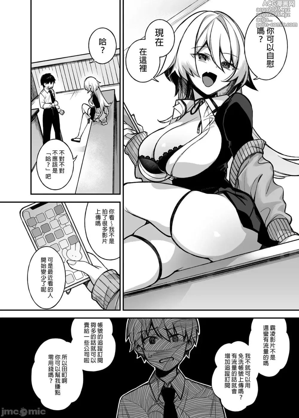 Page 32 of doujinshi 修女