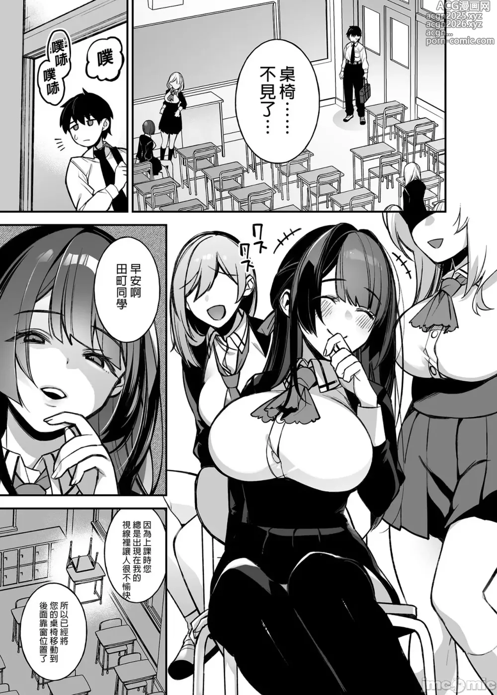 Page 5 of doujinshi 修女