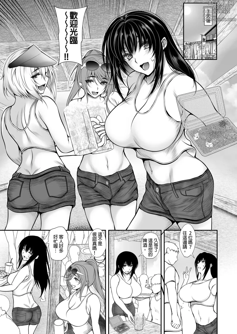 Page 4 of doujinshi 女友達3人と海の家でアルバイトしたら真夏の開放感にヤラれて大乱交してしまいました｜和三位女友人在海之家瘋狂玩樂