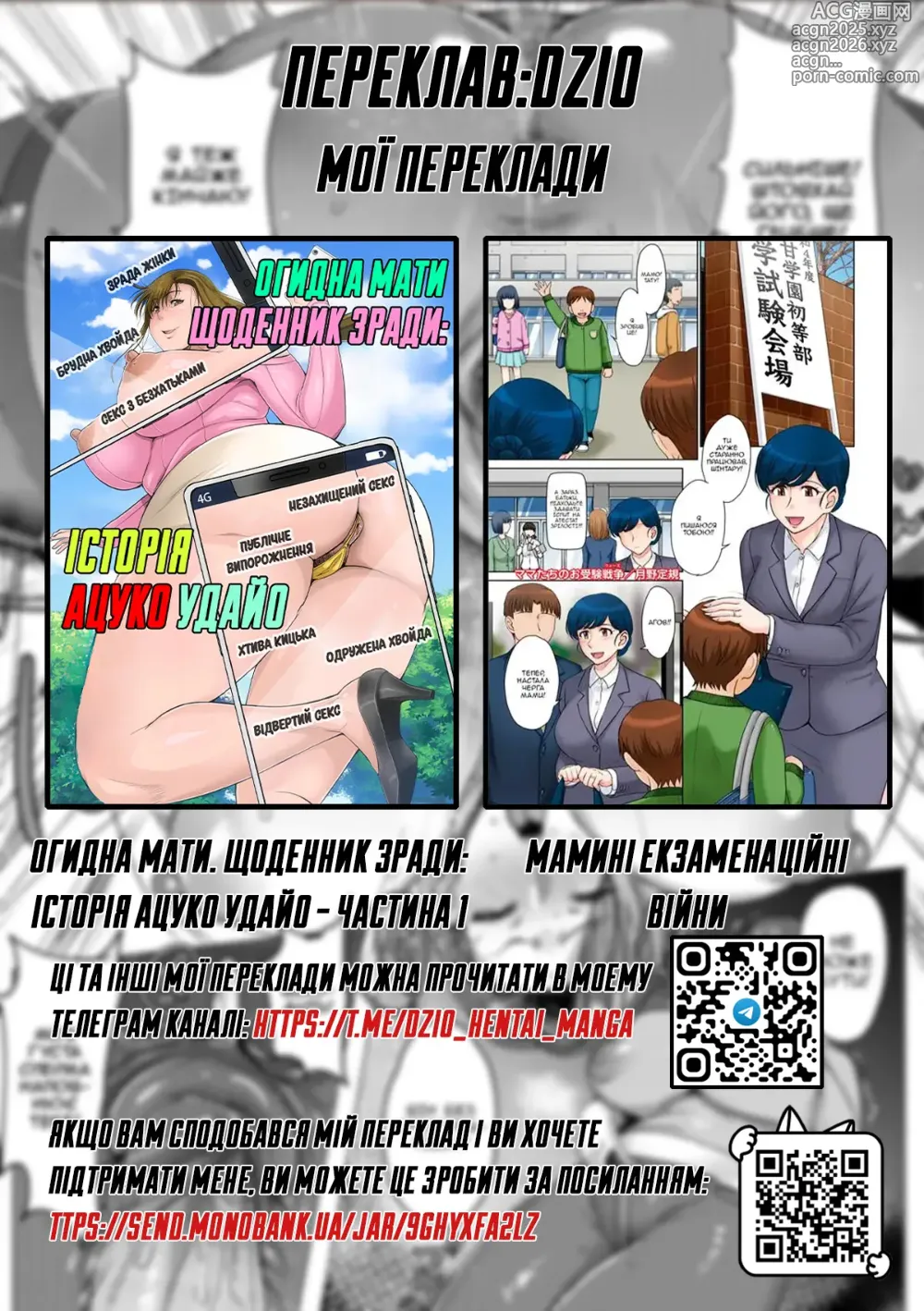 Page 21 of manga Мати позбавлена батьківських прав  - Частина 1 (decensored)