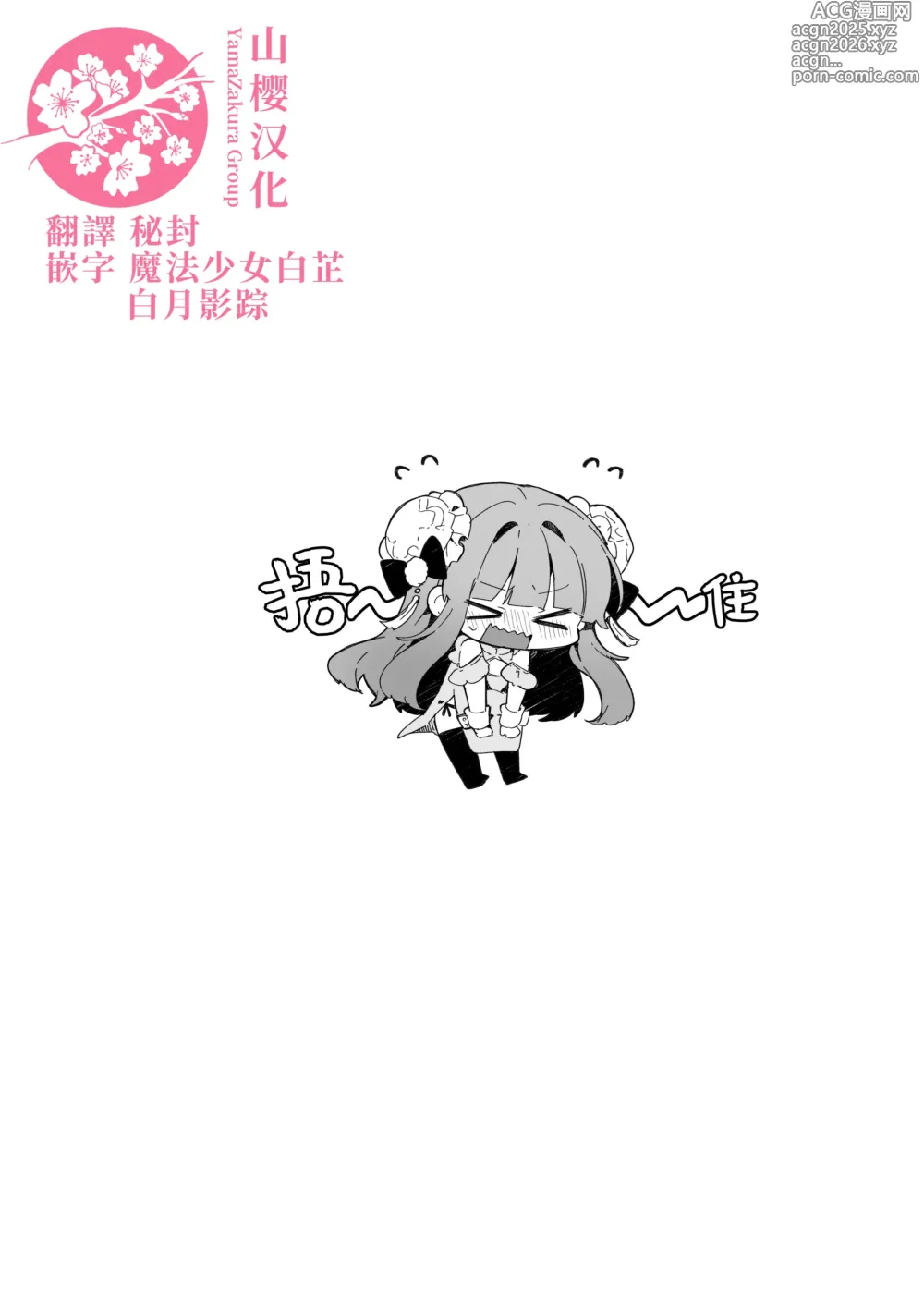 Page 22 of doujinshi 你愿意穿透明旗袍给我看? 真的假的!?