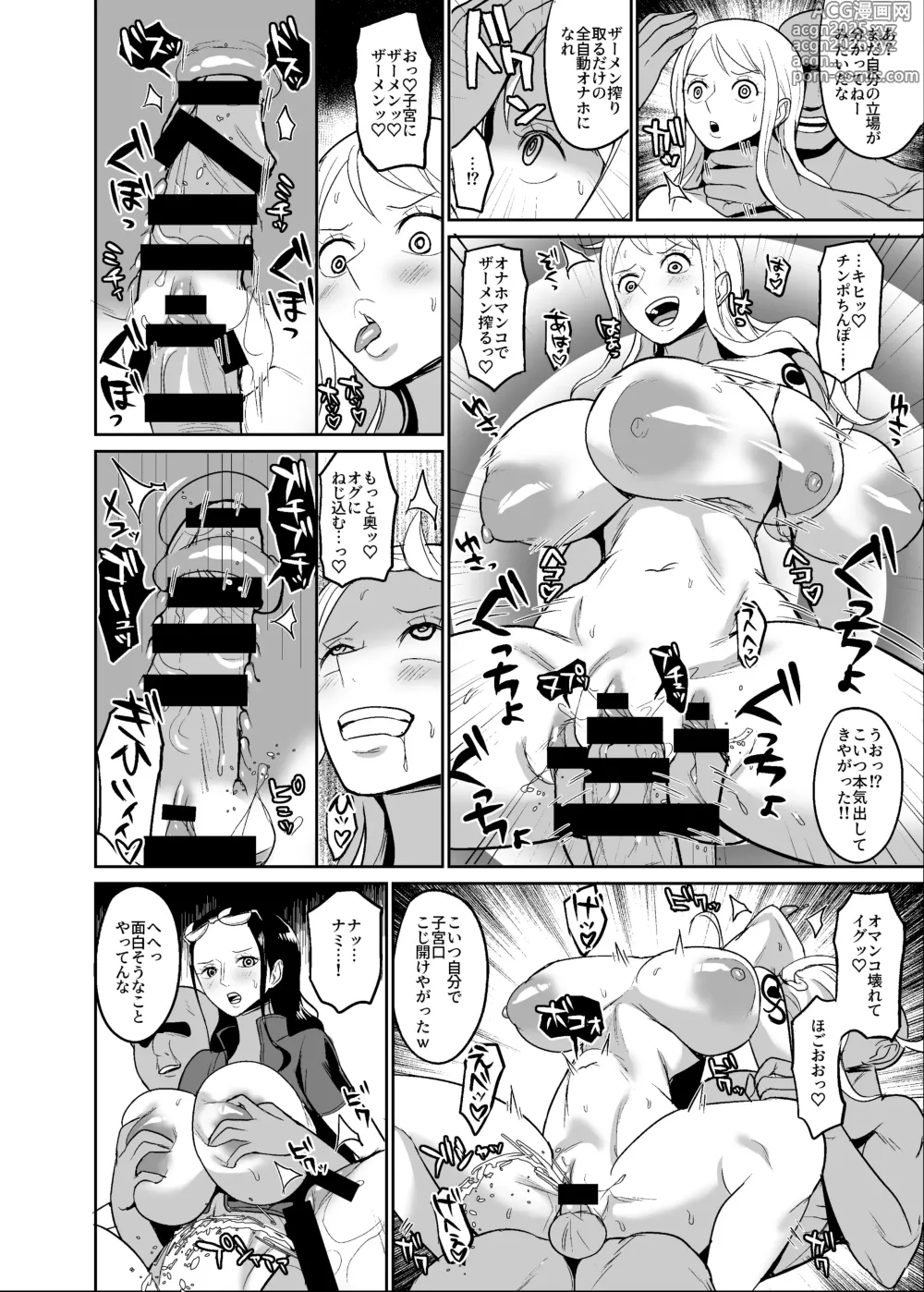 Page 10 of doujinshi Koitsura ga Oretachi no Atarashii Nakama da!