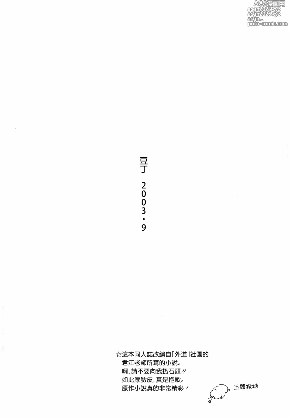 Page 1 of doujinshi まめつぶ