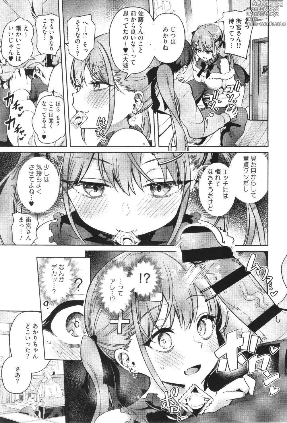 Page 12 of manga Shuki Iki Mamire