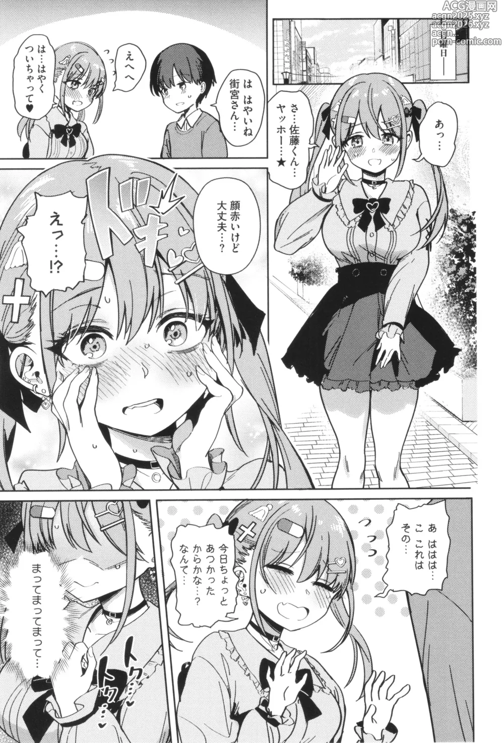 Page 16 of manga Shuki Iki Mamire