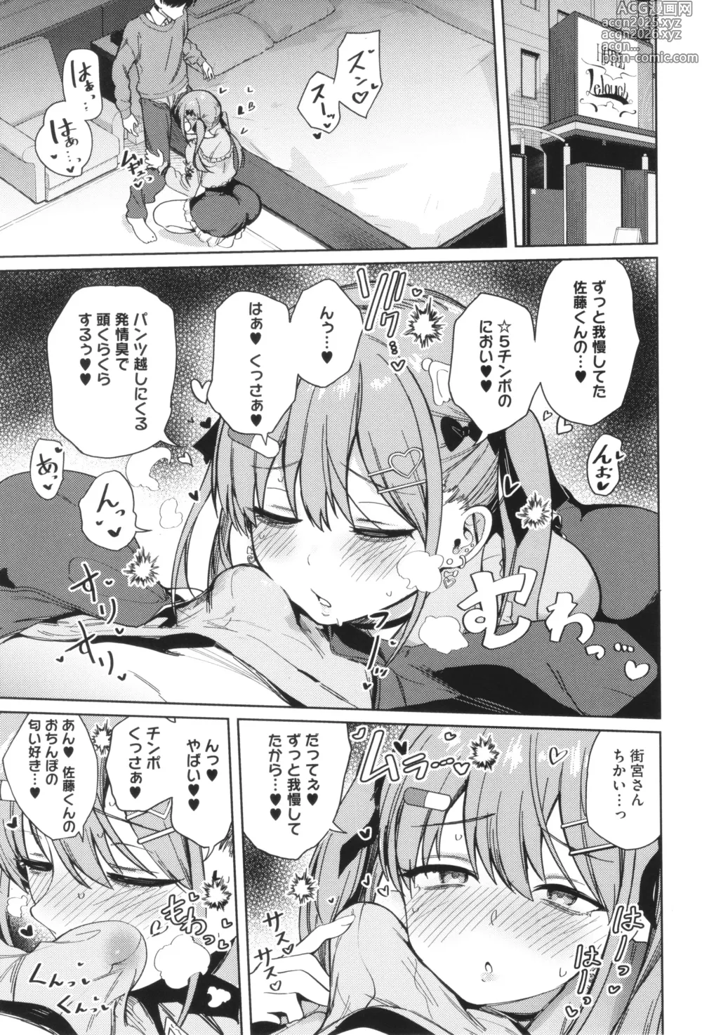 Page 20 of manga Shuki Iki Mamire