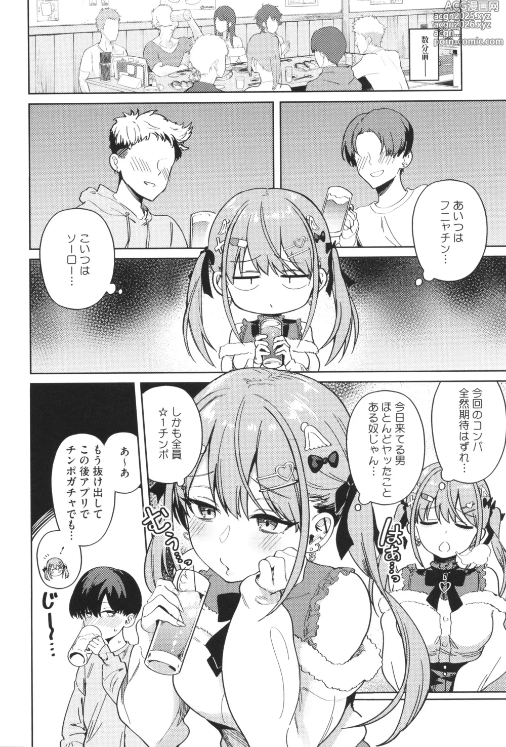 Page 9 of manga Shuki Iki Mamire