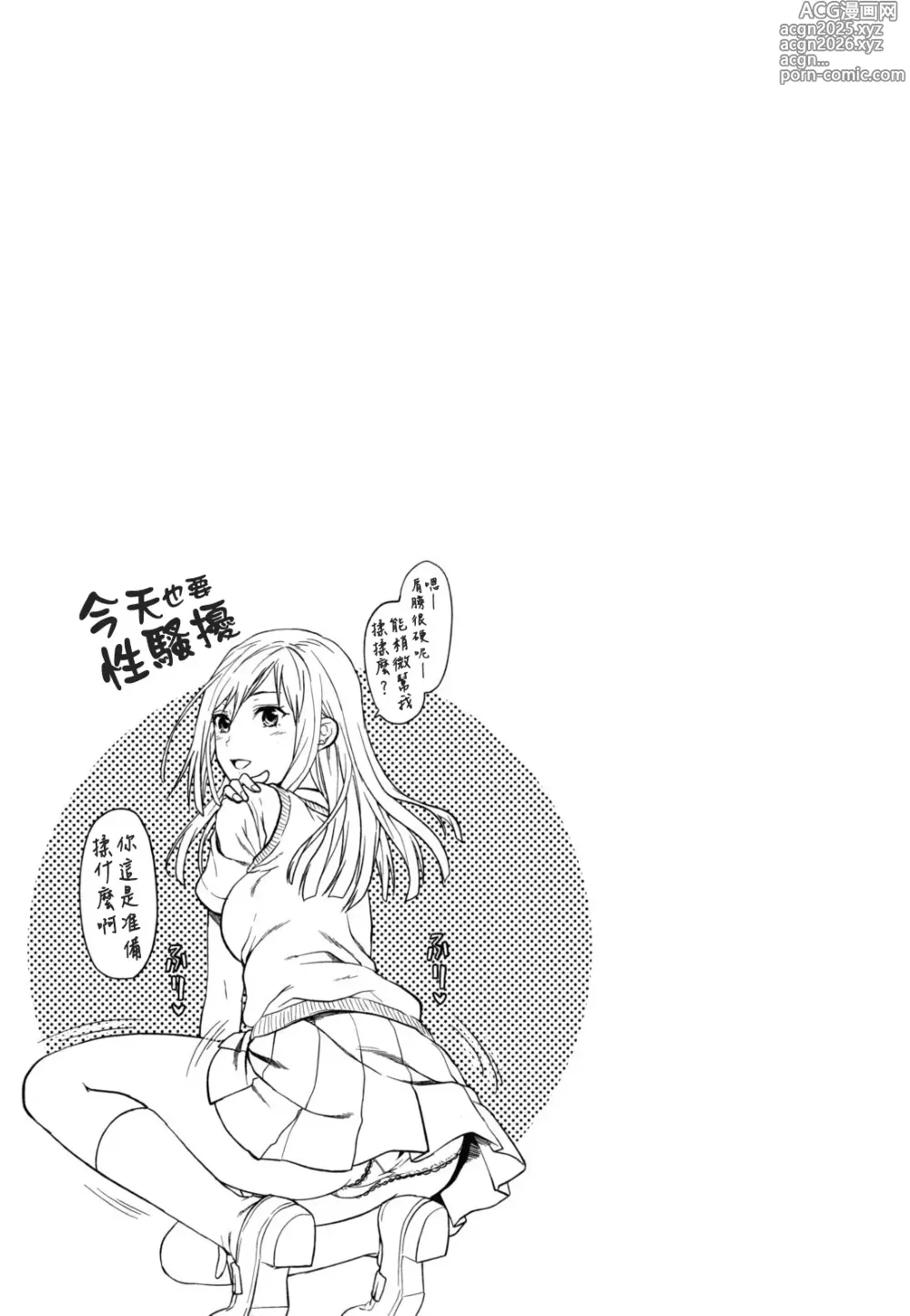 Page 244 of manga Ane-Koi (decensored)