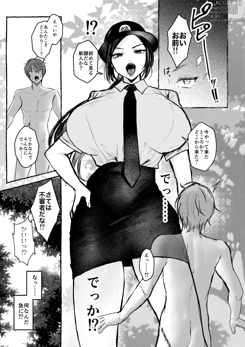 Page 12 of doujinshi Microne Magazine Vol. 83