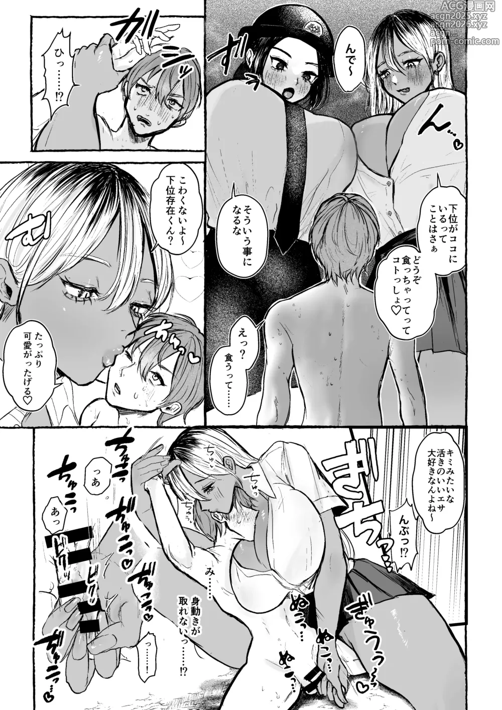 Page 14 of doujinshi Microne Magazine Vol. 83