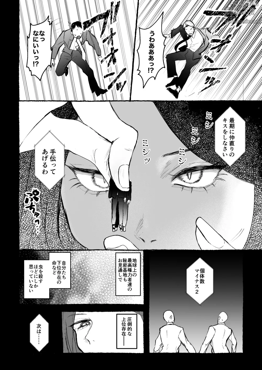 Page 9 of doujinshi Microne Magazine Vol. 83