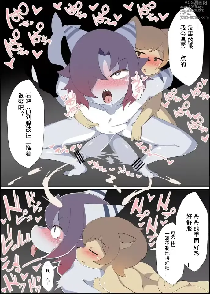 Page 13 of doujinshi 【みだてん】暗闇サウナ２【chinese】