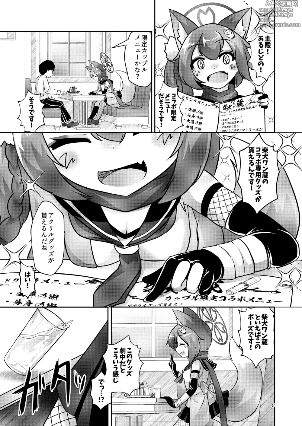 Page 5 of doujinshi Ninja(Izuna) wa Jouyoku ni Mi o Kogasu