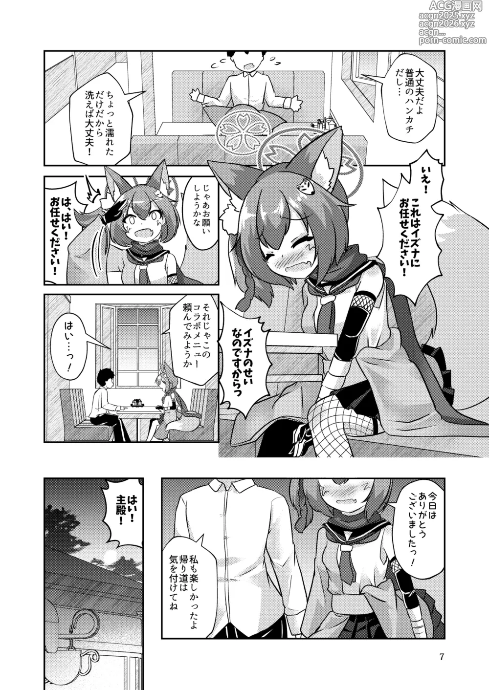 Page 7 of doujinshi Ninja(Izuna) wa Jouyoku ni Mi o Kogasu