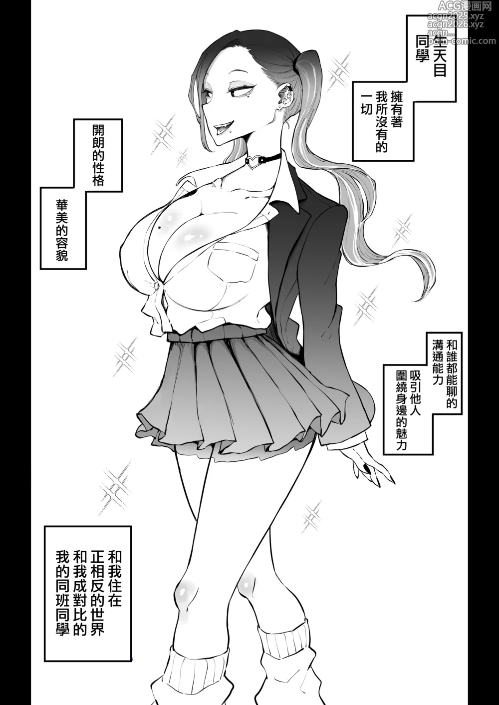 Page 8 of doujinshi 欲求不滿的女子和同班的放蕩辣妹一起瘋狂H的故事 (decensored)