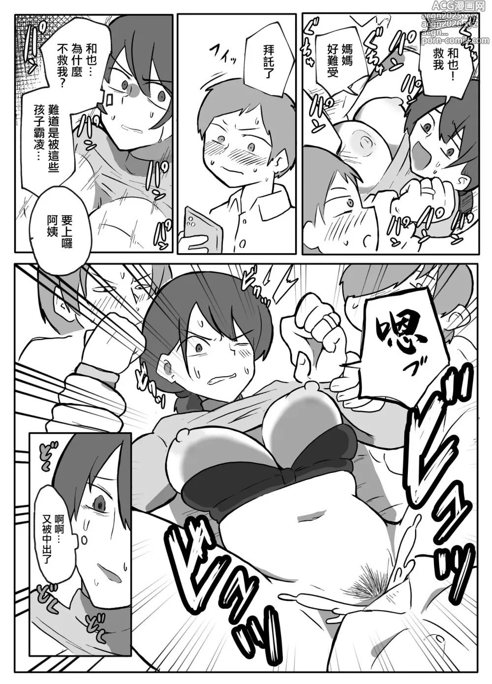 Page 2 of doujinshi Kinshin Meguri #1 Hahaoya o Akuyuu to Tomo ni