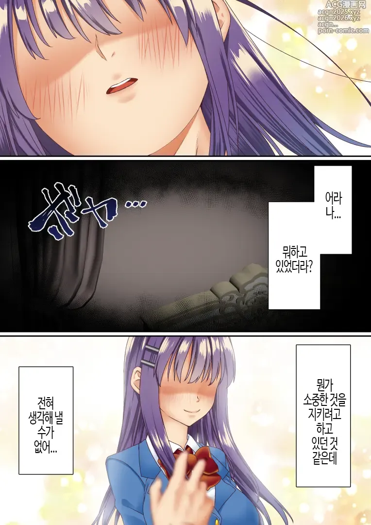 Page 3 of doujinshi 건방진 쌍둥이 아가씨를 최면 앱으로 망가뜨리기 4