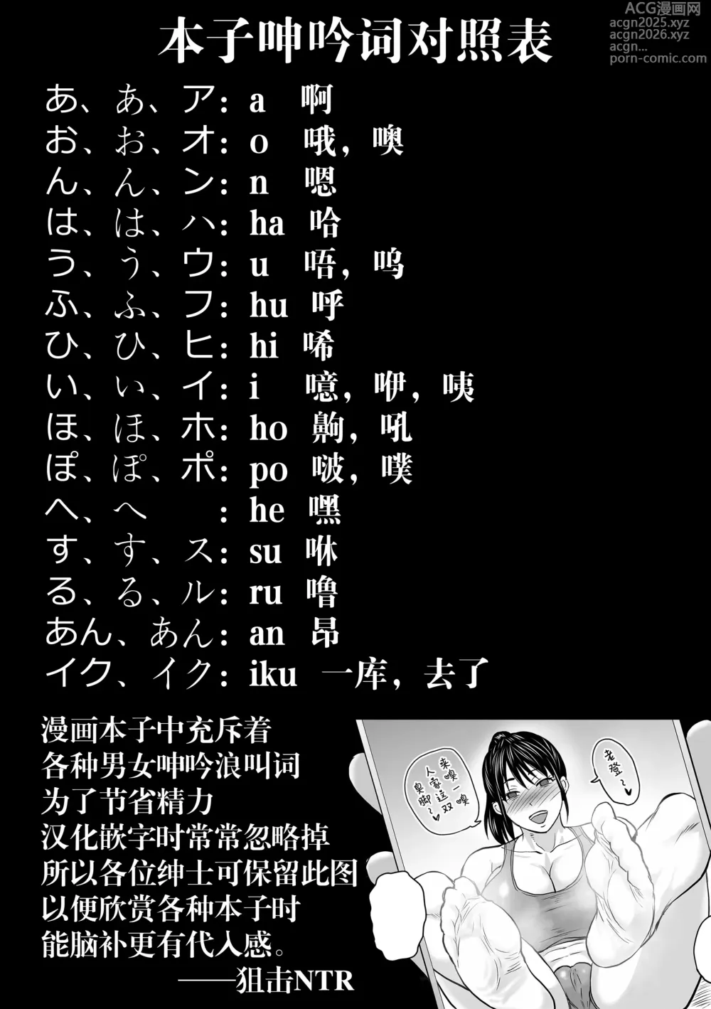 Page 3 of manga Sennou Appli de Iinari Onaho Joshi - Lets make a compliant Onaho girl using the brainwashing app. ｜因催眠APP而任人摆布的飞机杯女人