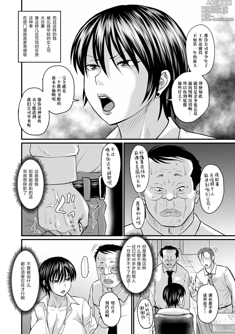 Page 9 of manga Sennou Appli de Iinari Onaho Joshi - Lets make a compliant Onaho girl using the brainwashing app. ｜因催眠APP而任人摆布的飞机杯女人