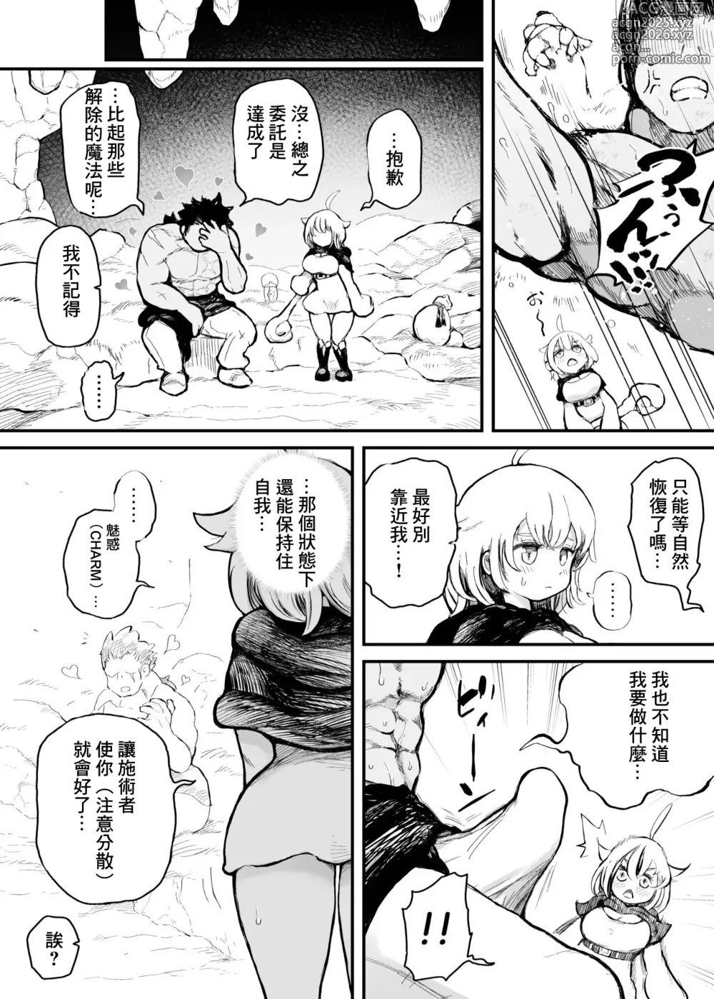 Page 2 of doujinshi Ponkotsu Majo ga Nakama no Miryou Joutai