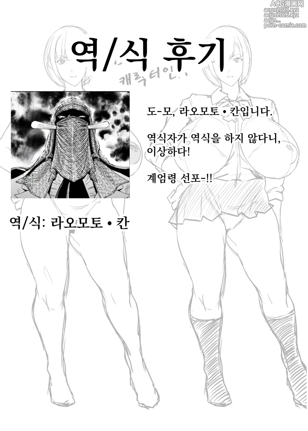 Page 23 of doujinshi 대신하기