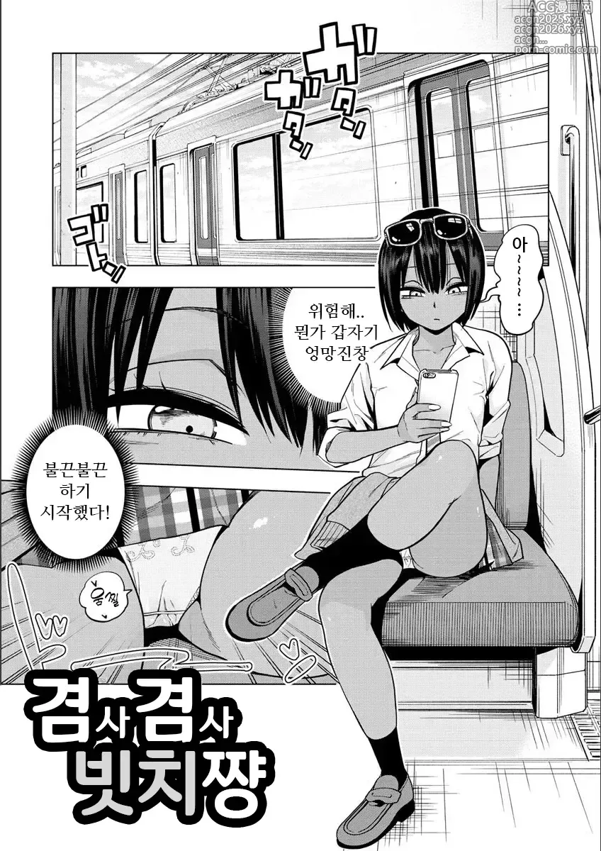 Page 1 of doujinshi Fxxk Street Girls (decensored)